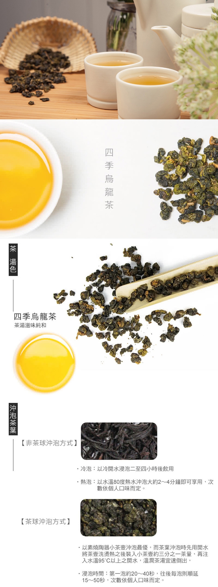 【DODD Tea杜爾德】原鄉四季烏龍茶超值嘗鮮包(4兩真空保鮮裝/150g)