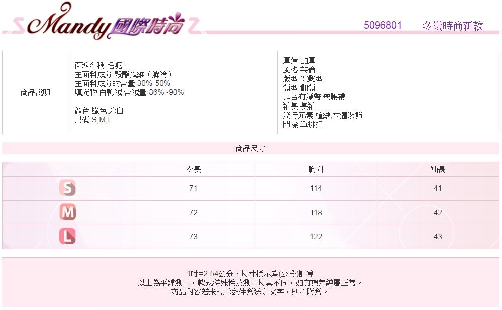 Mandy國際時尚 大衣 冬 連帽植絨毛領獨特拼接中長款羽絨外套(2色)