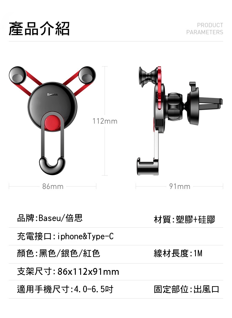 【Baseus倍思】Y型帶線重力車架