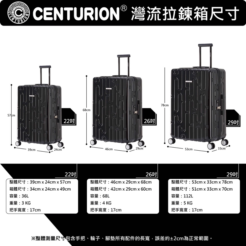 【CENTURION百夫長】拉鍊款29吋U_H15哈里遜福特行李箱