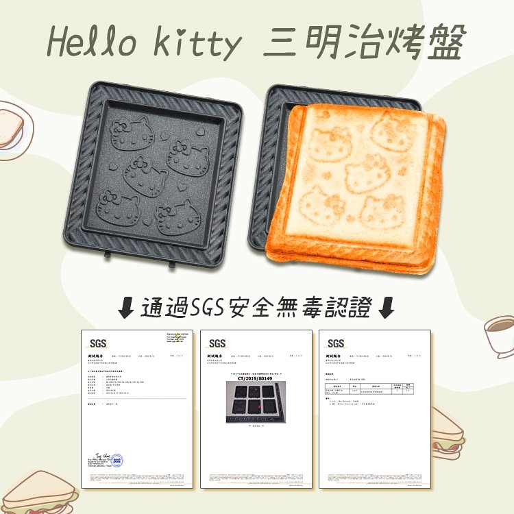 Hello Kitty 輕食主張-單片熱壓三明治機/鬆餅機