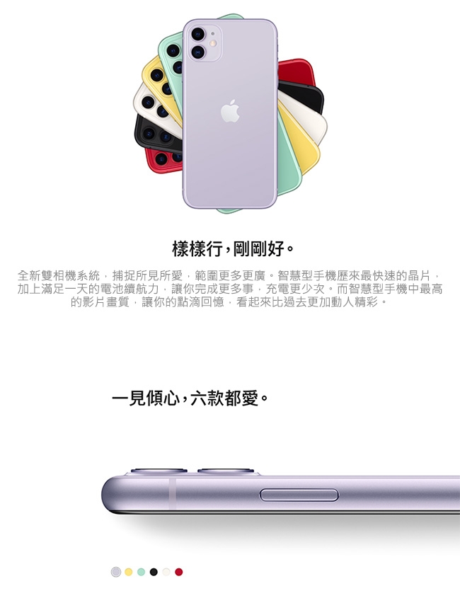 [無卡分期-12期] Apple iPhone 11 256G 6.1吋智慧型手機