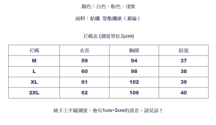 設計所在Lady-西裝領襯衫雪紡衫短袖寬鬆設計感上衣(三色M-2XL可選)