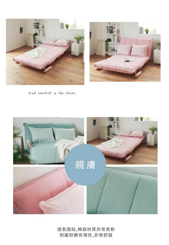 Home Feeling 日系多段式雙人沙發床/折疊床(3色)