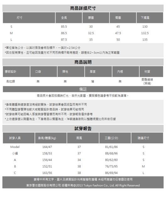 東京著衣-YOCO 氣質優雅小碎花後鬆緊不規則長裙-S.M.L(共兩色)