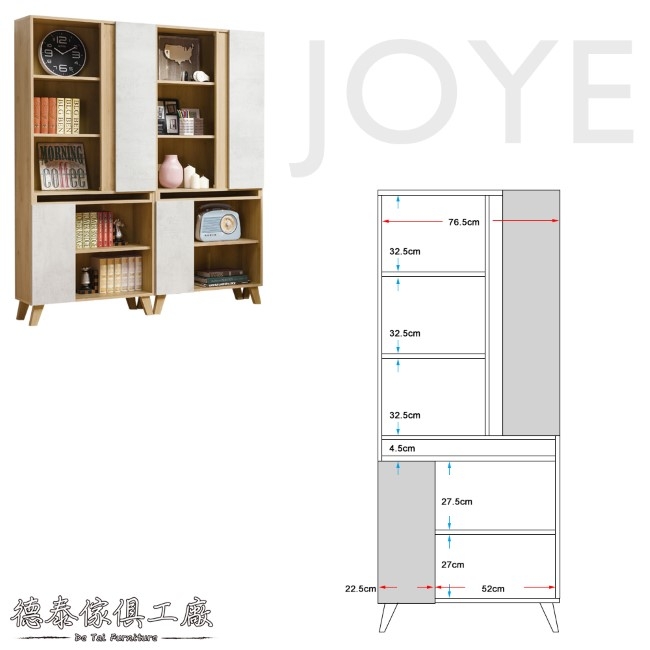 D&T德泰傢俱 JOYE清水模風格5.3尺組合書櫃-160x32x181cm