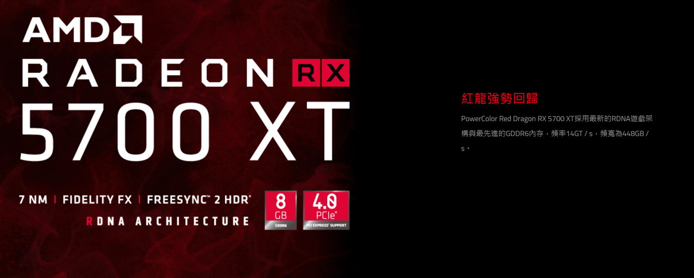 撼訊RX 5700XT Red Dragon OC 8GB GDDR6 256bit顯示卡