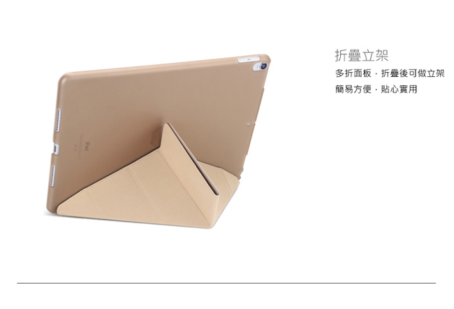 Apple iPad Air3 2019 10.5吋軟殼Y型三角折疊保護皮套