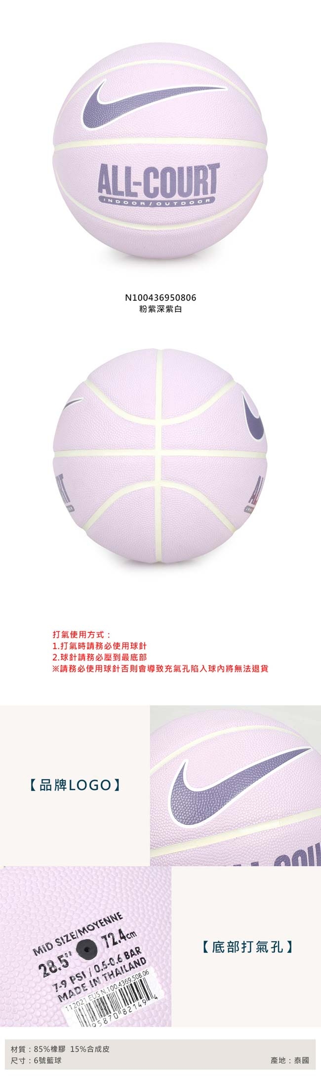 Nike x Pigalle Millennial Pink Basketball