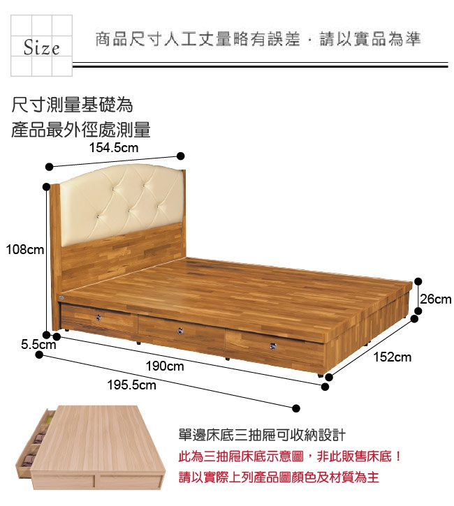 綠活居 艾普可5尺雙人床台組合(床頭片＋三抽屜)-154.5x195.5x108cm免組