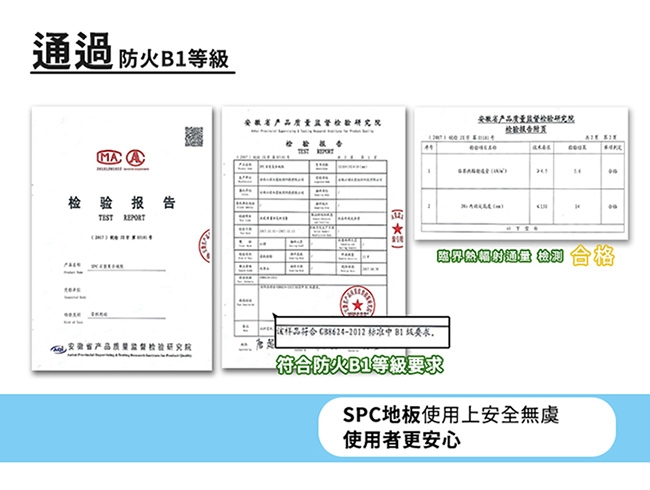 【家適帝】SPC卡扣超耐磨防滑地板 (1盒15片/約1坪)