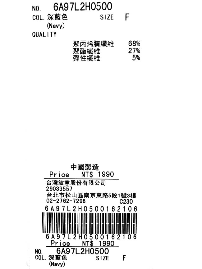 Green Parks 簡約高領連身針織洋裝