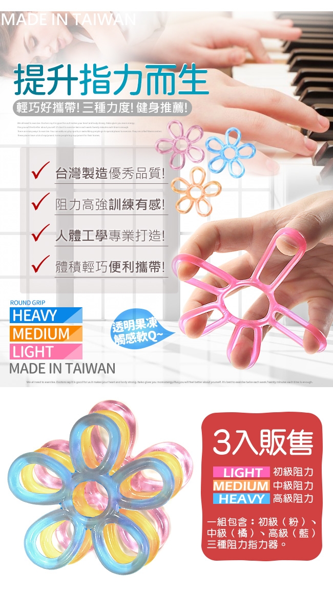 台灣製造 手指訓練器(3入阻力) 指力器-（快）