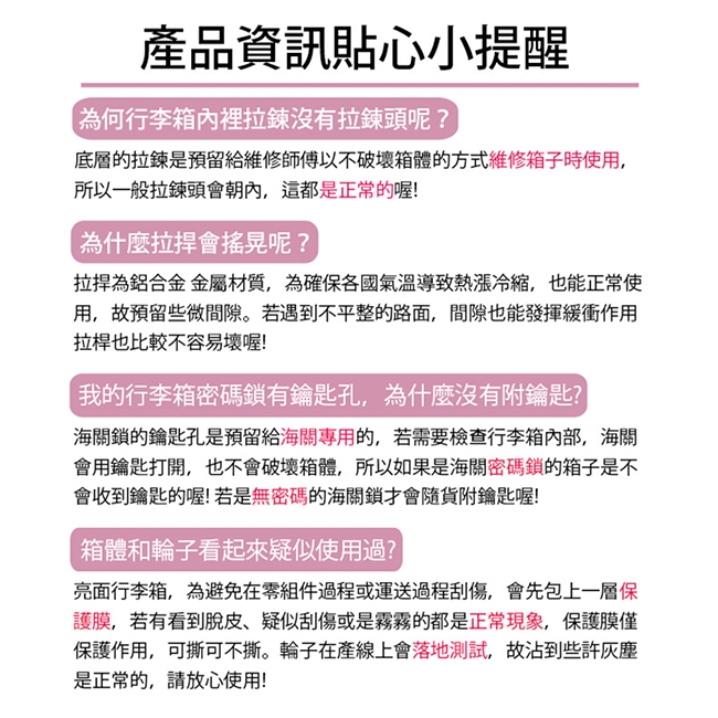 福利品 ELLE 法式V型鐵塔系列- 29吋純PC霧面防刮耐撞行李箱-野薔薇