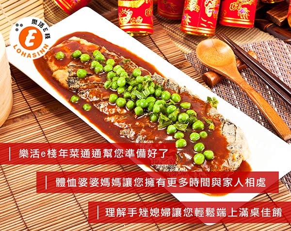 樂活e棧 珍饌糖醋魚1盒(400g/盒) 三低素食年菜 (年菜預購)