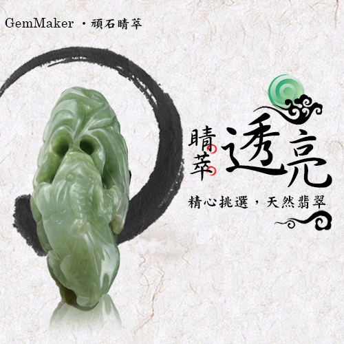 GemMaker頑石睛萃 招財如意貔貅油青種天然A貨翡翠項鍊52.4g