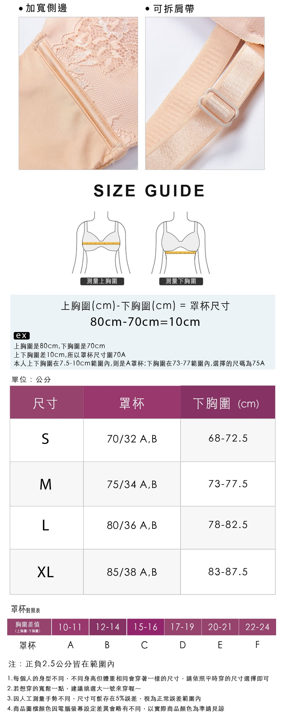 enac 依奈川 升級版日不落婚禮防滑蕾絲無肩帶內衣(超值2件組-隨機)