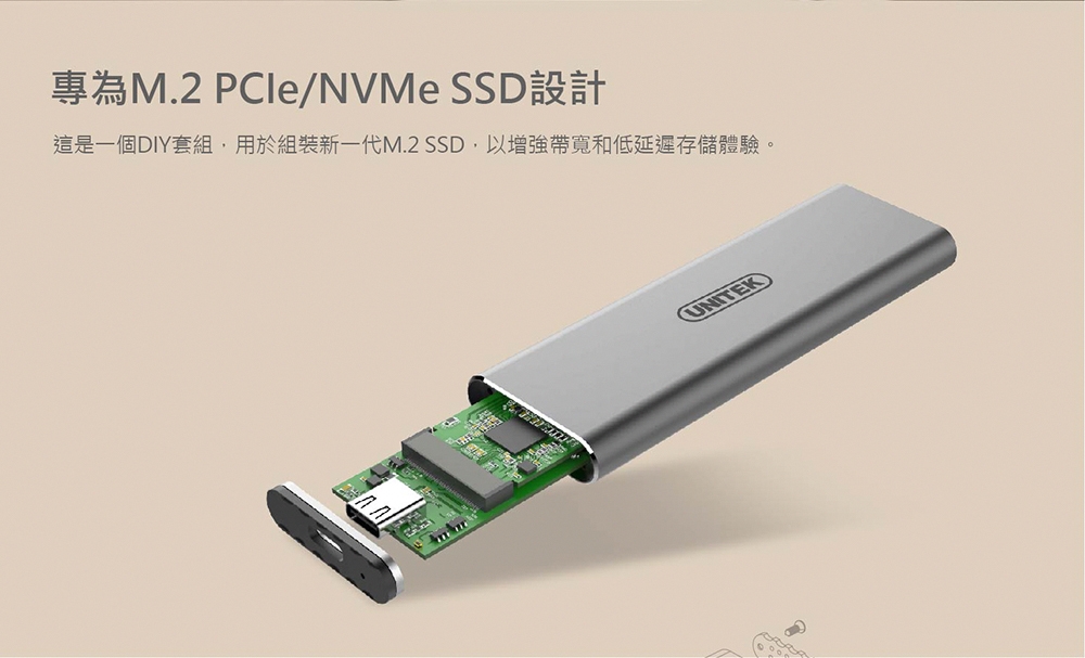 UNITEK USB3.1 Gen2 Type-C to M.2 SSD 鋁合金外接盒