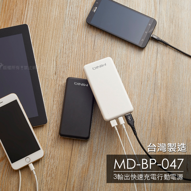 MINIQ 12000 Q.C3.0/PD雙向 三輸出超急速快充行動電源