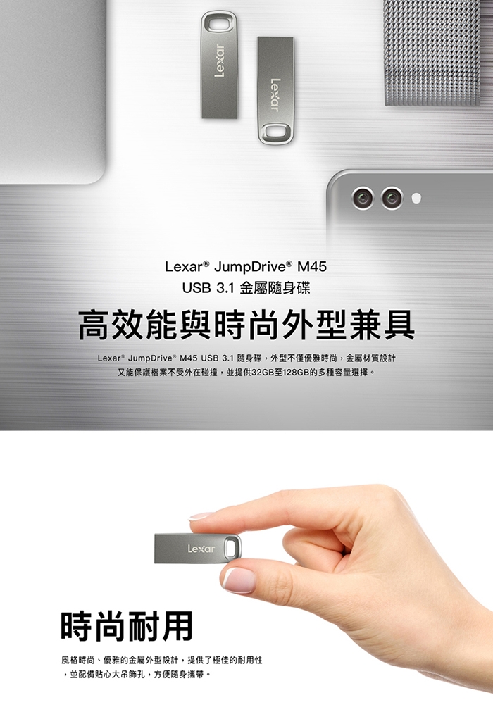 Lexar JumpDrive M45 USB3.1金屬隨身碟 64GB