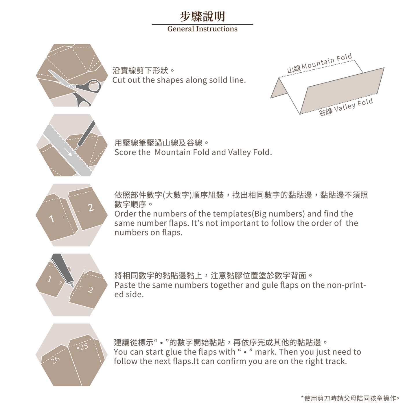 問創設計 DIY手作3D紙模型 頭套 面具系列 - 熊貓/貓熊面具 (幼幼款)