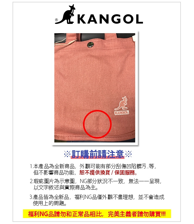 福利品 KANGOL 韓版極簡玩色-MINI帆布斜背小方包-粉紅