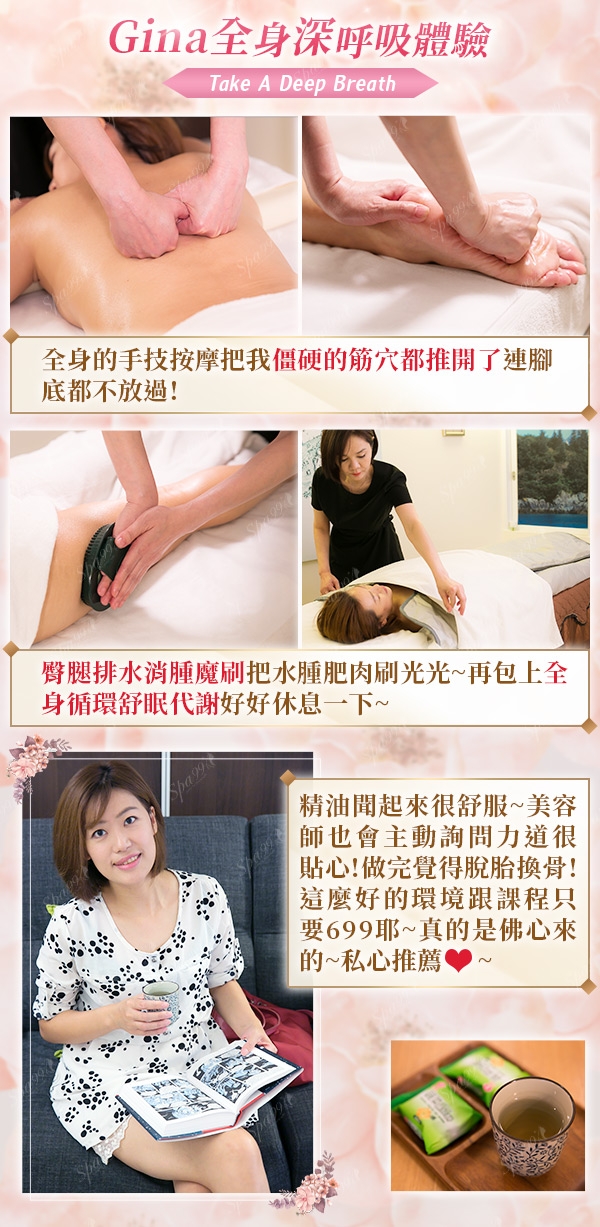 (北南部)純天然護膚精靈!法國甜杏仁果油*全身深呼吸SPA,120分鐘(悅境SPA)