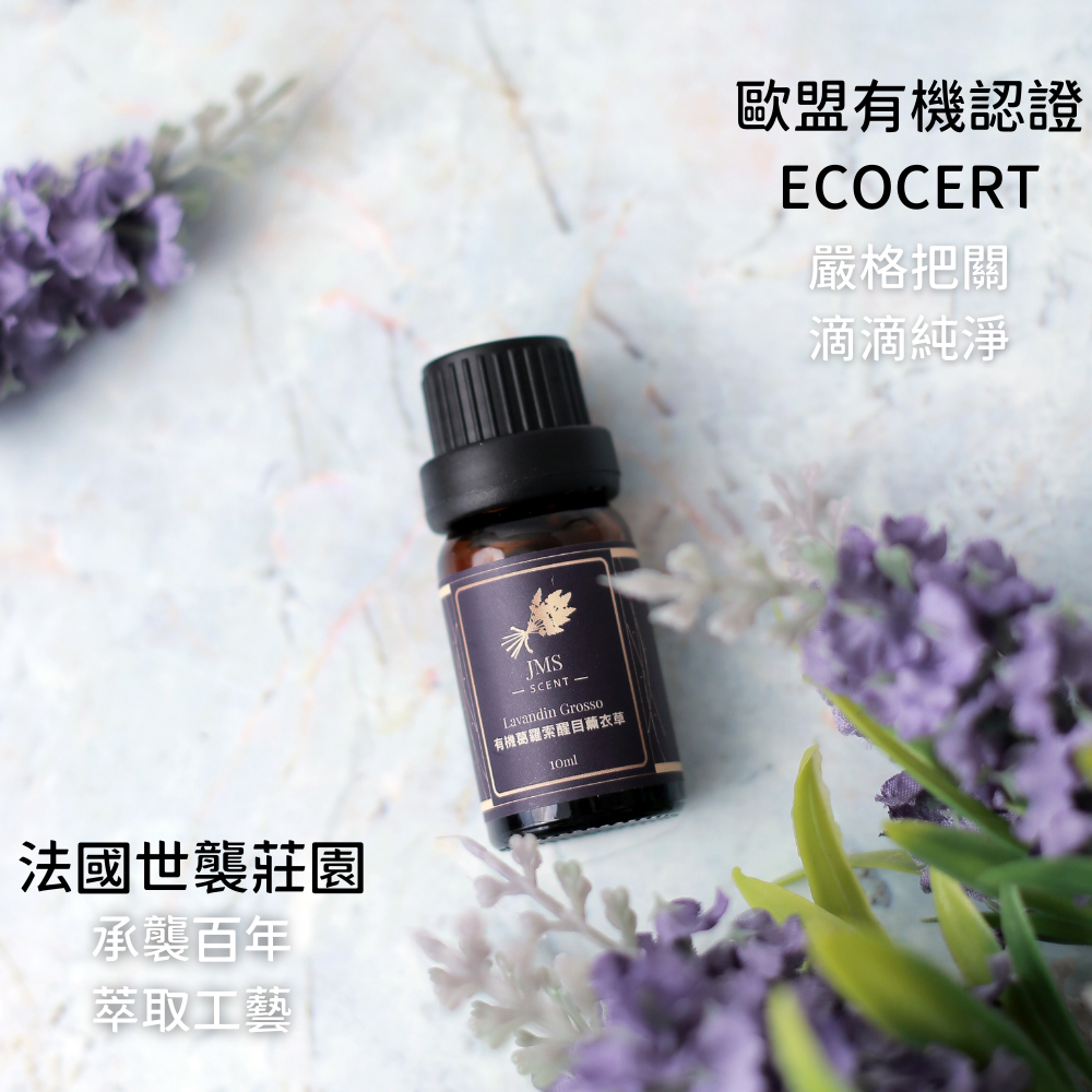 JMScent 100%天然萊姆單方精油GCMS/COA/CO認證香薰/擴香專用(10ml