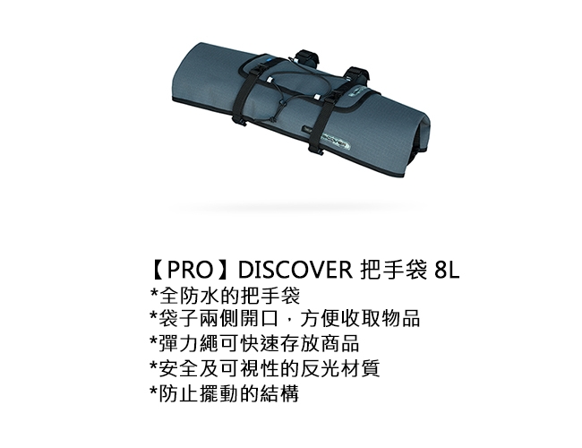 【PRO】DISCOVER 把手袋 8L