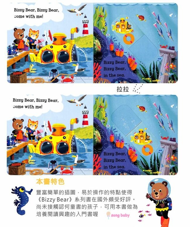 Bizzy Bear：Deepsea Diver 熊熊開潛水艇新奇操作書(美國版)