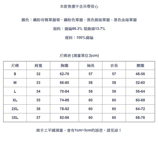 專注內搭-高領網紗金銀絲修身大碼長袖內搭上衣(四色S-3XL可選)