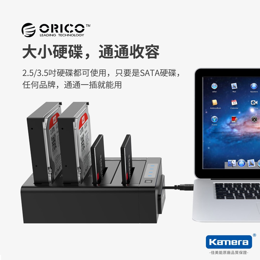 ORICO 2.5吋/3.5吋USB3.0四槽硬碟對拷底座-黑(6648US3-C)