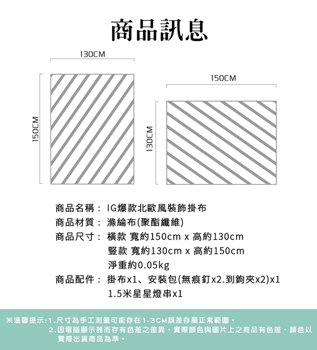 聖誕節慶系列/送1.5米星星燈/IG爆款北歐風裝飾掛布/窩自在