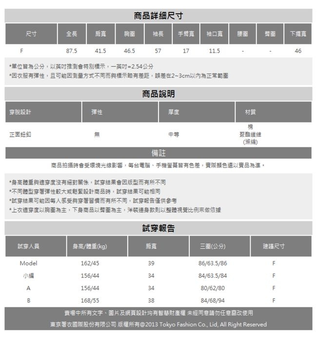 東京著衣-KODZ 時尚名媛排釦一片裙造型洋裝(共二色)