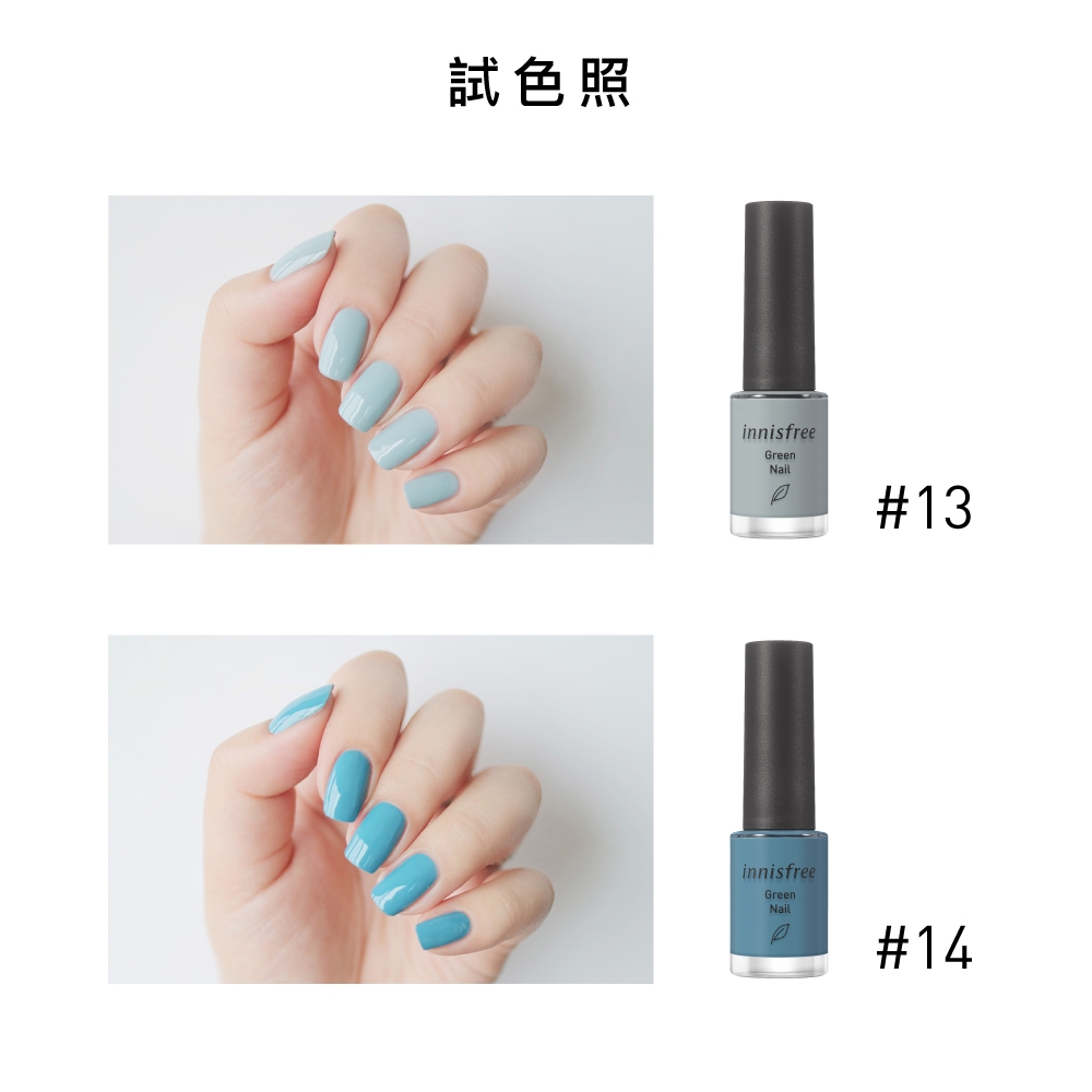 innisfree 自然主義基底&護甲油 6ml