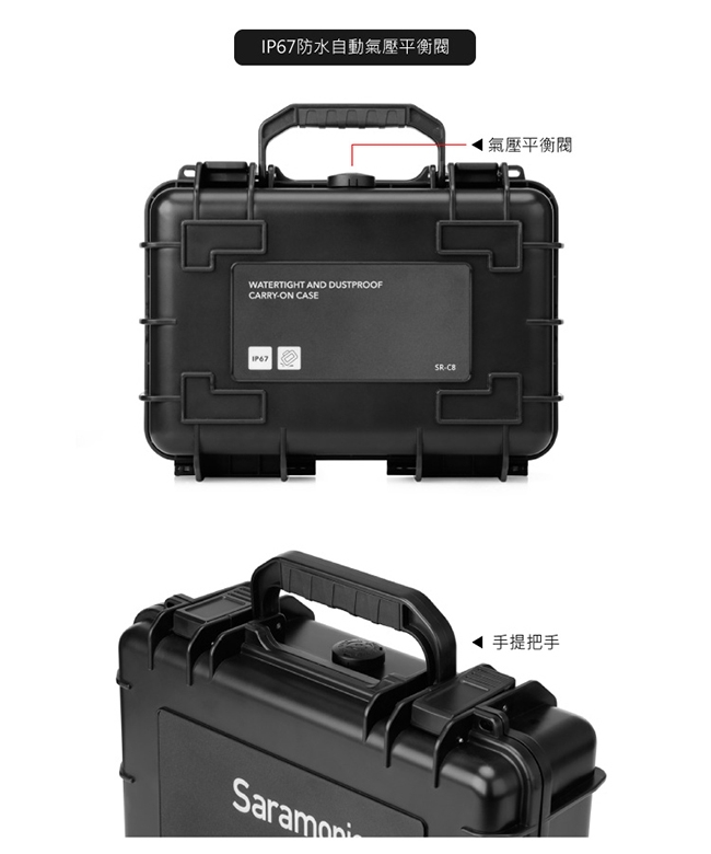 Saramonic楓笛 SR-C8 專業收納氣密箱