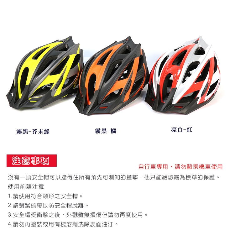 ADISI 自行車帽 CS-5500 亮白-紅