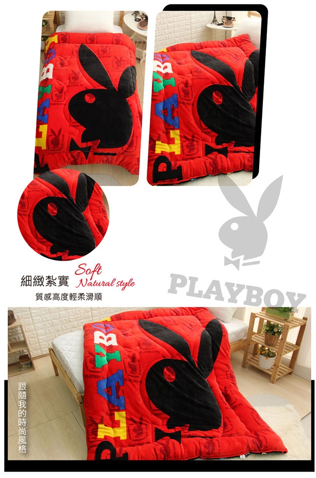 PLAYBOY法蘭絨保暖被 俏皮紅(EO-014)