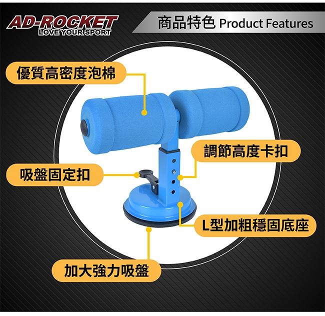 AD-ROCKET 多功能健腹仰臥起坐輔助器 吸盤加大款(兩色任選)