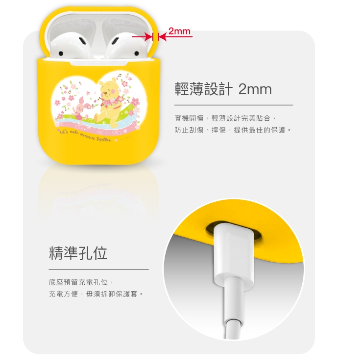 迪士尼 AirPods硬式保護套 小熊維尼與小豬