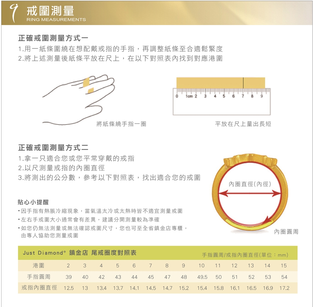 鎮金店Just Gold美人魚系列 黃金戒指