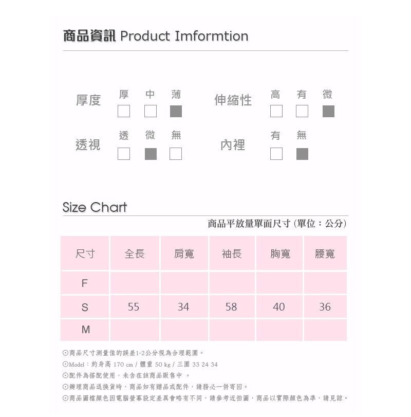 【SHOWCASE】小立領透膚內搭綁帶長袖上衣-黑