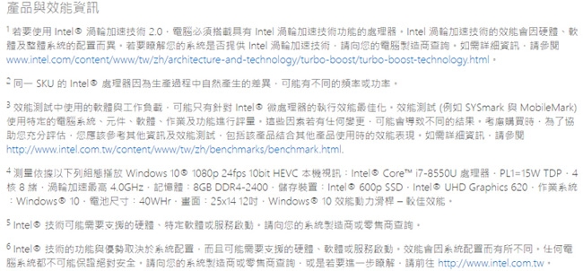 Intel 第八代 Core i5-8500 六核心處理器《代理商貨》