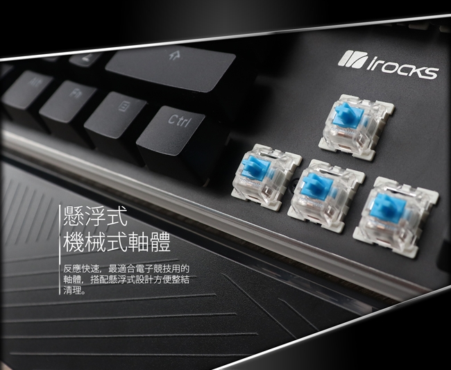 irocks K61M RGB背光機械式鍵盤-青軸
