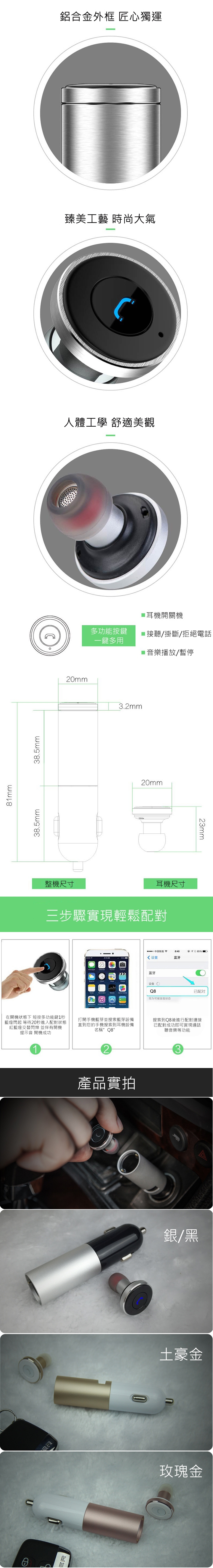 OVEVO Q8 車充藍芽耳機