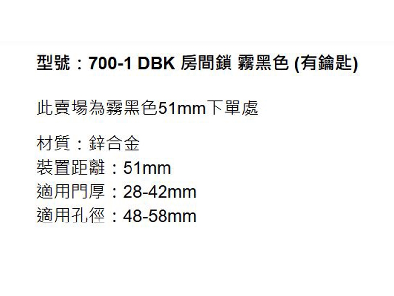 LS-700-1 SN LS-700-1 DBK 水平鎖51mm 把手鎖