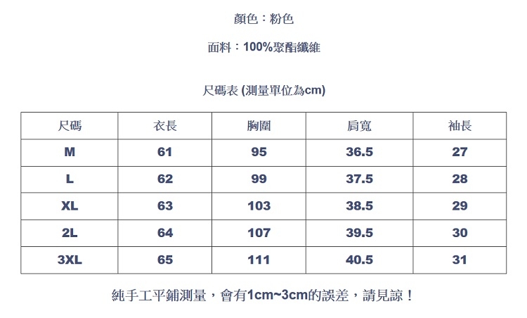 設計所在Lady-雪紡衫短袖寬鬆V領上衣襯衫(M-3XL可選)