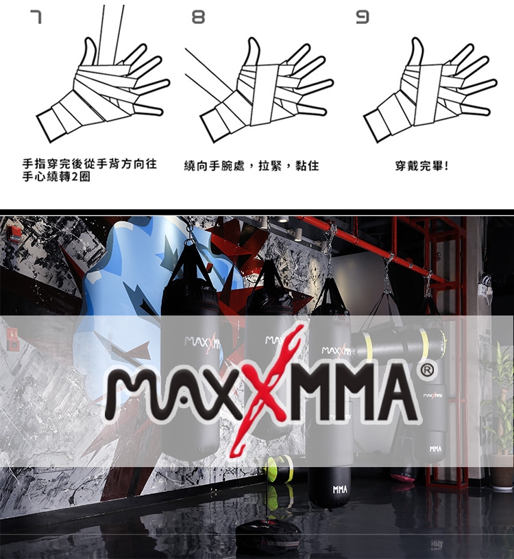 MaxxMMA 彈性手綁帶(3m)一雙/ 散打/搏擊/MMA/格鬥/拳擊/綁手帶