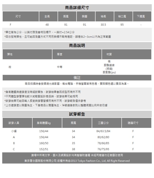 PrivateBeach 船型領下擺傘狀羅紋上衣(共三色)