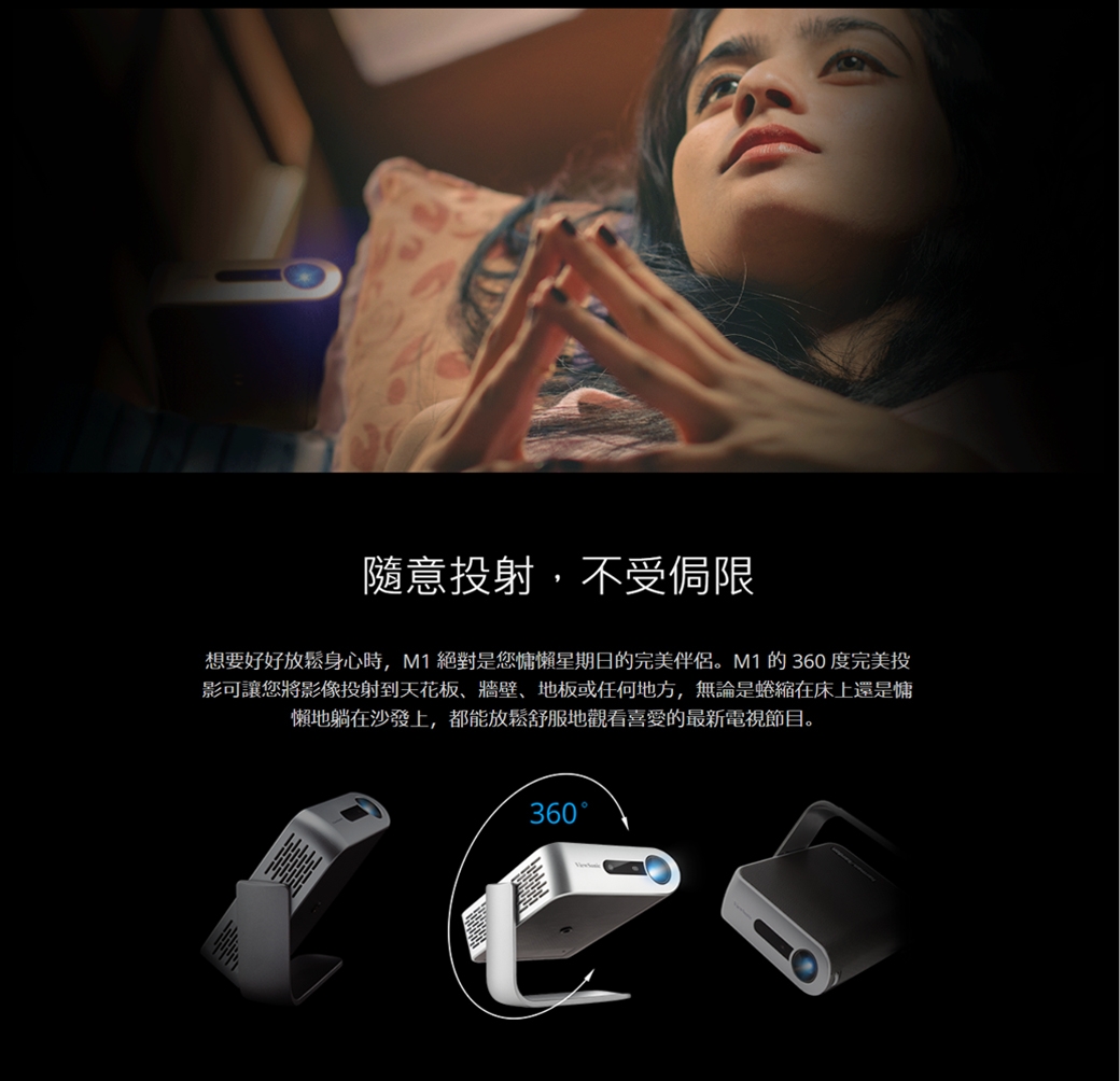 (福利品)ViewSonic M1 LED時尚360度巧攜投影機 (內建電池)